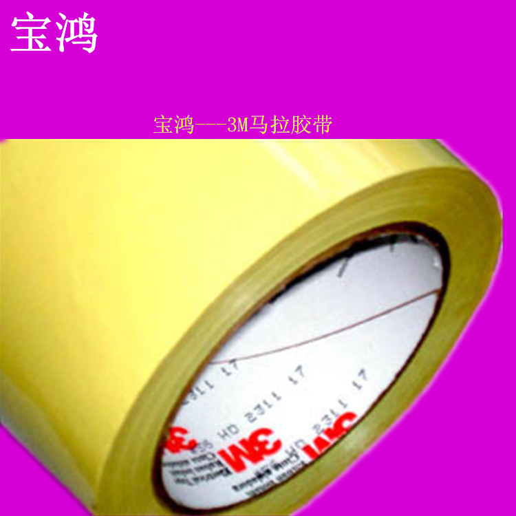 金手指聚酯亚胺胶带 绿色红色PET高温胶带 美纹纸胶带 马拉胶带