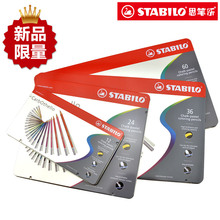 �����¹�stabilo˼����Carbothello1436�۲���רҵˮ���Բ�ɫǦ��