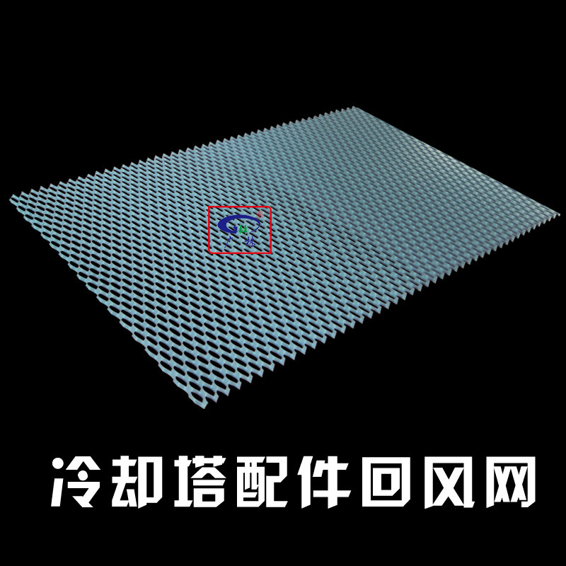 冷却塔配件入风网冷却塔挡水回风网 冷却塔配件PVC进风格栅保护网
