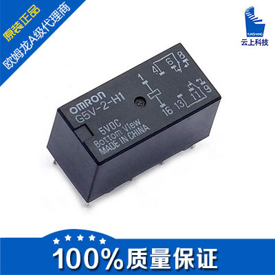 欧姆龙代理商供应原装正品G5V-2-H-DC24V G5V-2-H-24VDC低功耗
