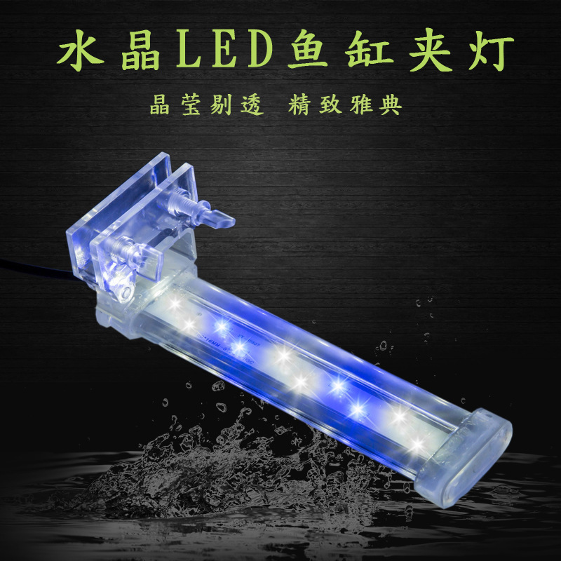 Fish tank clip lamp LED table lamp aquarium aquatic plants energy-saving aquarium lighting blue and white New genuine factory direct sales