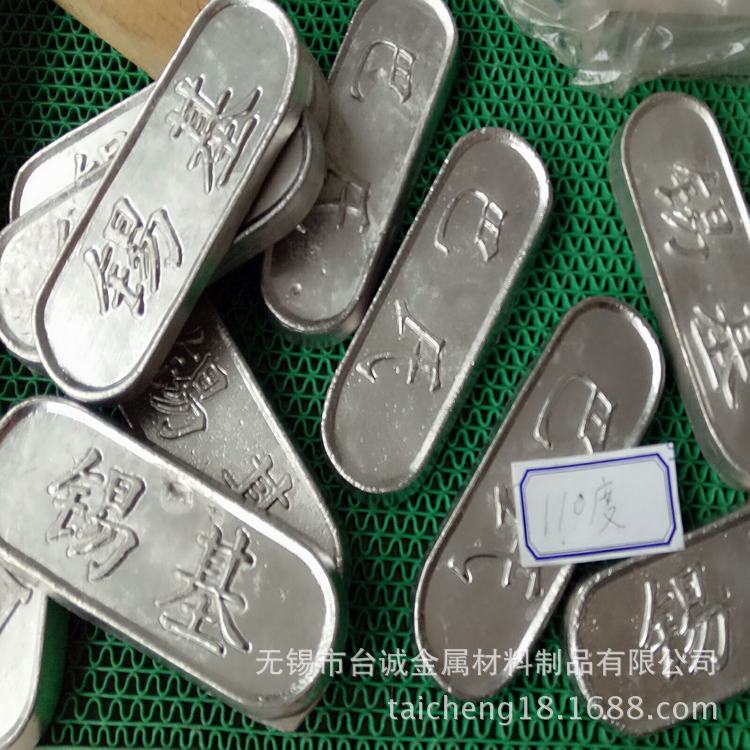 厂家直销92℃易熔合金 低熔点合金 92℃控温合金材质保证