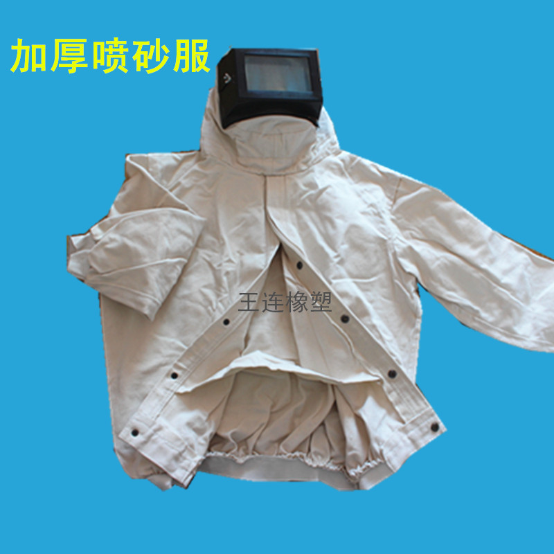 加厚帆布喷砂衣服上衣均码双层玻璃易更换喷砂工作服船厂打砂服