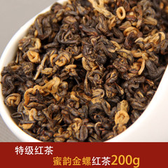 Wholesale Yunnan Black Tea 2023 Early Spring Yunnan Black Tea Kung Fu Tea Honey Aroma Gold Snail Yunnan Black Tea Boxed 200g