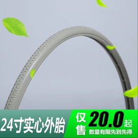 轮椅/拐杖、助行器械;保健器具配件;其他轮胎