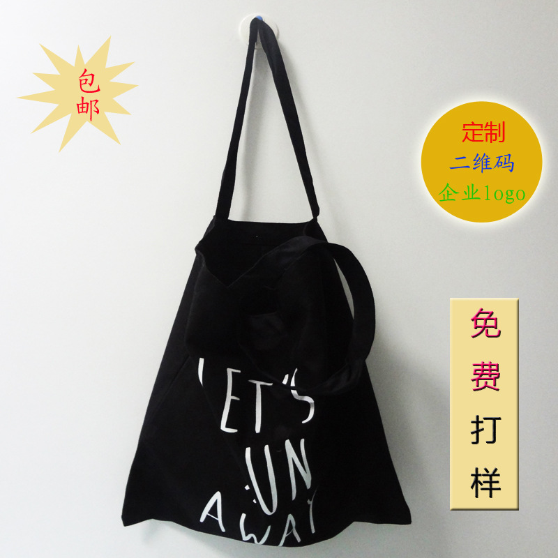 网红黑色纯棉6安丝网印刷帆布袋 耐磨不掉色棉布袋 涤纶帆布袋子