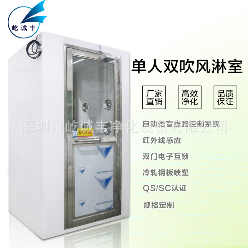 厂家生产货淋室无内底板风淋室通道、深圳风淋室