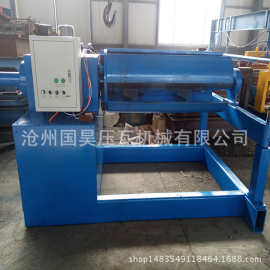 开卷机全自动压瓦机上料架自动涨紧彩钢架子10吨开卷机