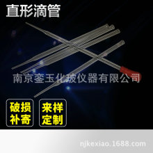 ���ֱ�ειܲ����c�ι� �z�^�ιܲ���ƿ���t�z�^ֱ�ει�1ml5ml