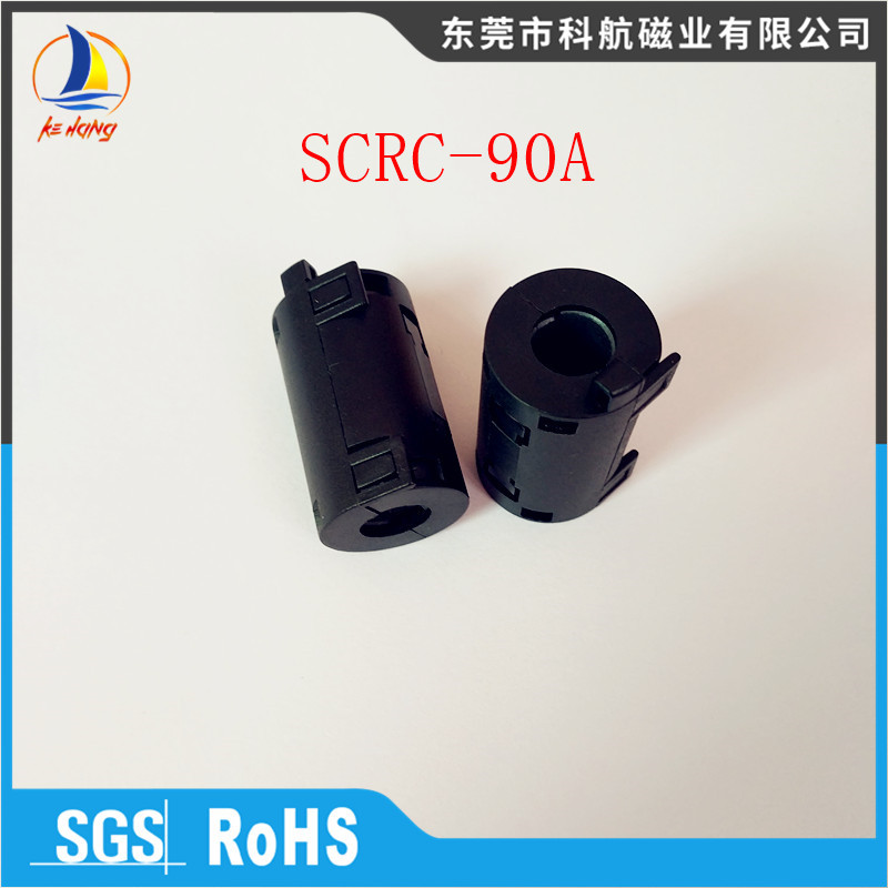 厂家直销优质扣式磁环 SCRC 90A 全新料镍锌铁氧体抗干扰屏蔽磁环