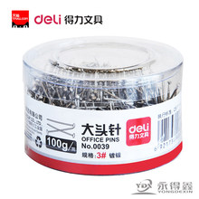 得力0039-3#盒装大头针27mm200根/盒得力文具金属大头针办公文具