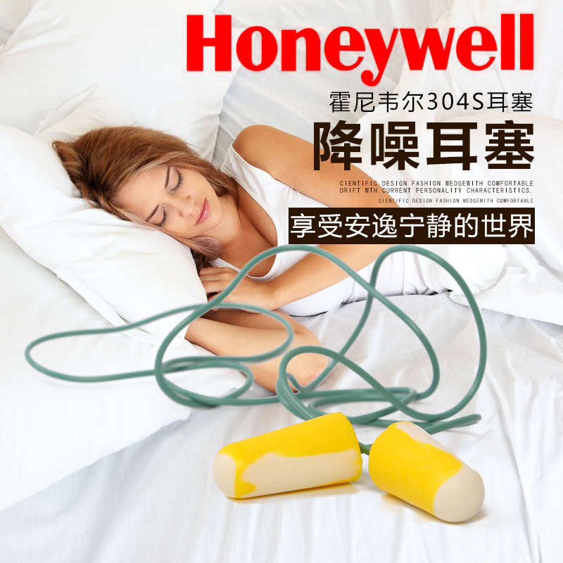Honeywell 304S Soundproof Earplugs Anti-Noise Noise Reduction Sound Wired Sleep Learning Anti-Snoring Industrial Earplugs