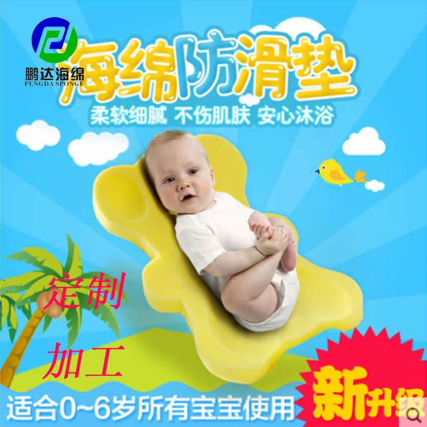 Производители, продающие детские коврик для ванной для новорожденных нескользящий коврик для детской губки оптом