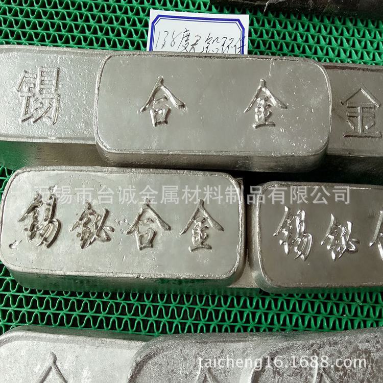 供应环 保 锡铋合金 138度锡铋合金 易容合金 材质保证