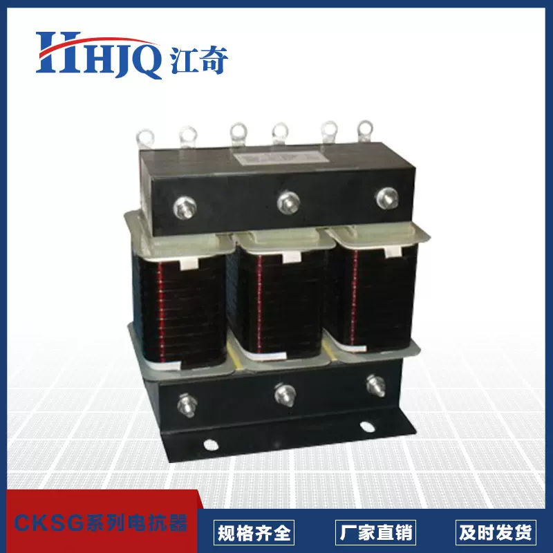 浙江江奇大量供应CKSG-3.0/0.4-6%串联电抗器(匹配电容50KVAR)