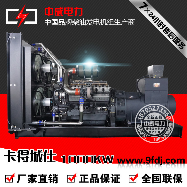 1000KW卡得城仕上柴分厂发电机组KD30H1160
