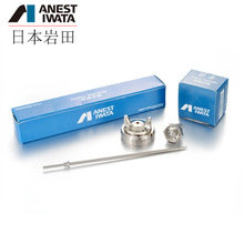 批发日本岩田W-61 W-71W-101针嘴雾化帽喷枪配件