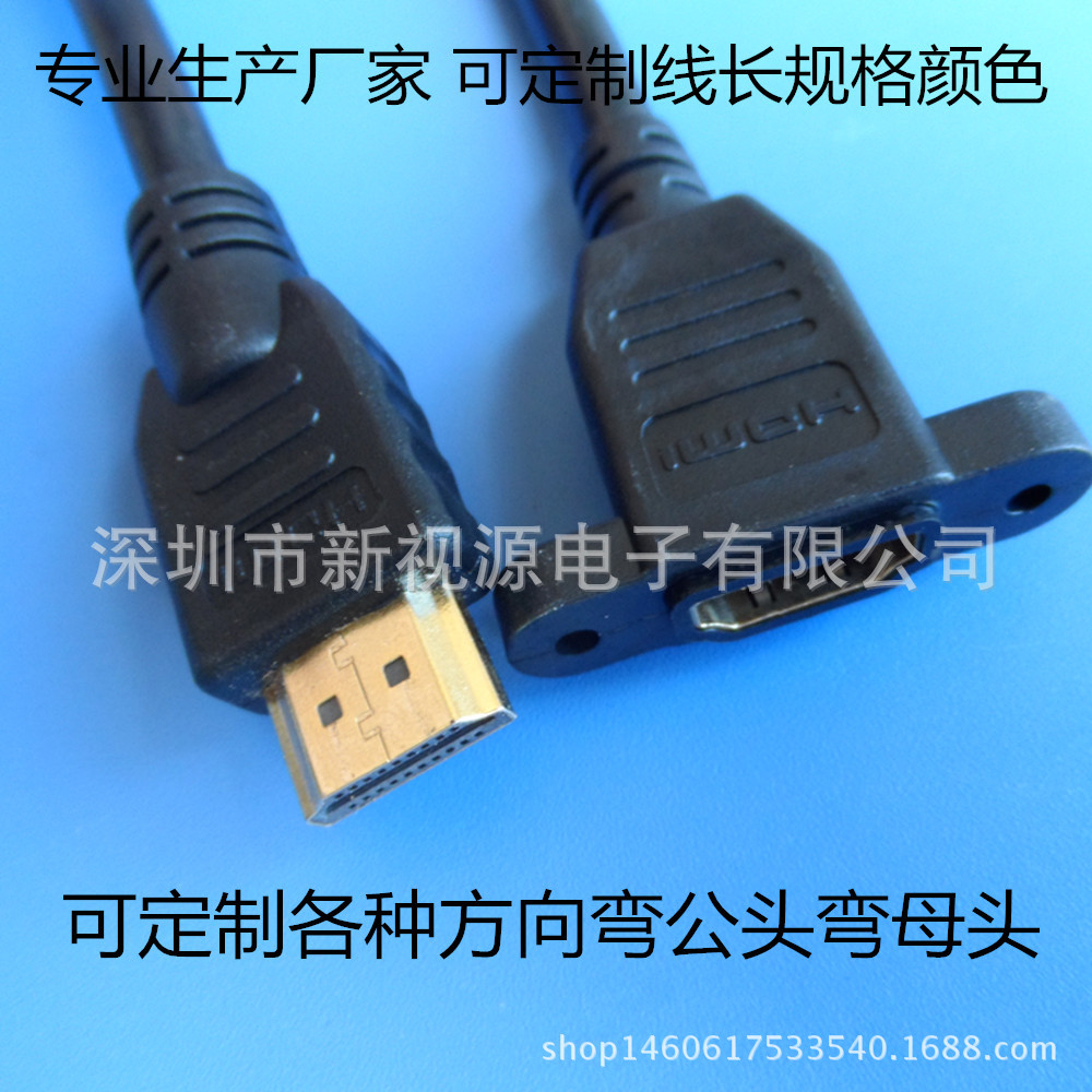 HDMI公对HDMI母带耳朵螺丝转换线设备面板线