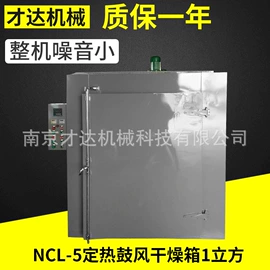 箱式干燥设备;干燥箱;真空干燥机