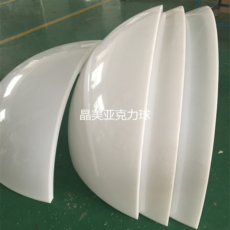 亚克力大球吸塑半球开幕式启动球厂家制作有机玻璃吊球白色板材片