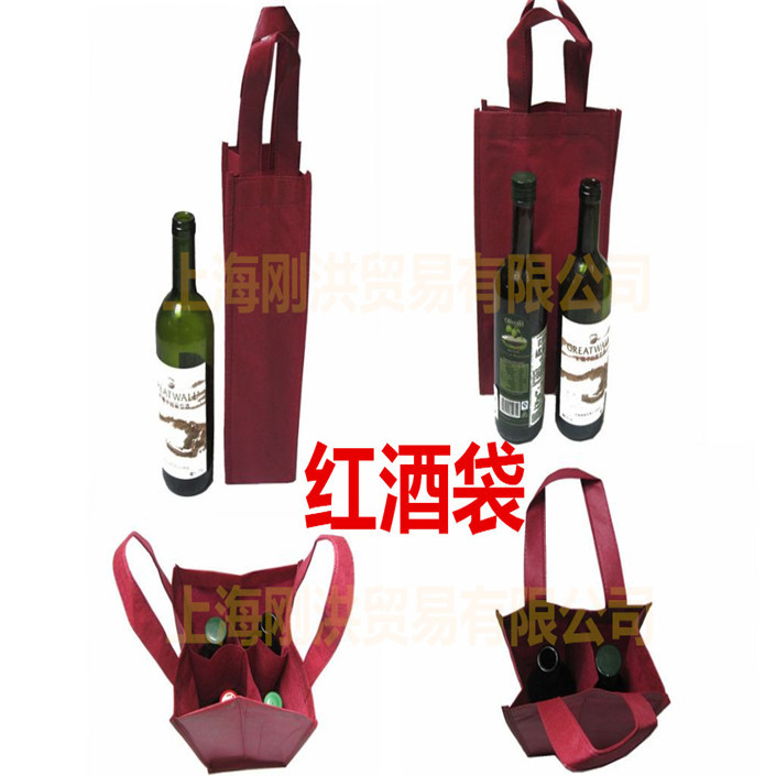 无纺布袋 红酒袋 葡萄酒包装袋单瓶 双瓶四瓶多瓶装 单只装双只装