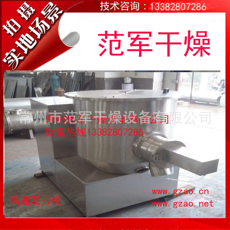 高速混合机，2立方，大型高速混合机，2000L，食品混合机