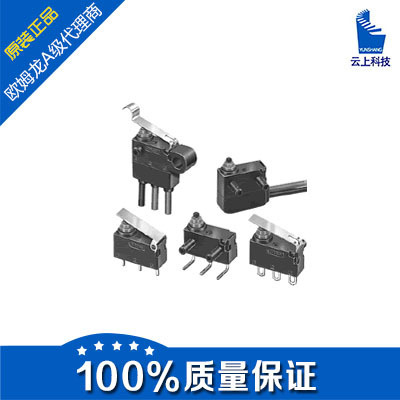 欧姆龙代理供应正品原装微动开关 D2HW-C271M