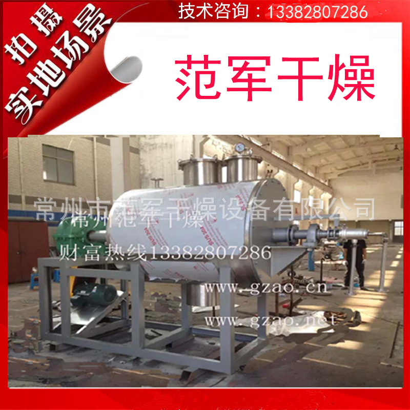 锂电池真空烘干机 金属粉末搅拌 锂电池材料6000L耙式真空干燥机