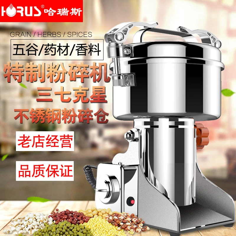 Завод прямой Harris 1000 г из нержавеющей стали Традиционная китайская медицина Мясорубка анти-прилипание сверхтончайший порошок машина поколения