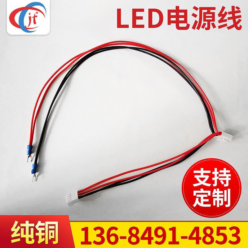 3.96vh电源线   室内模组线  5v电源线  端子线  单色模组电源线