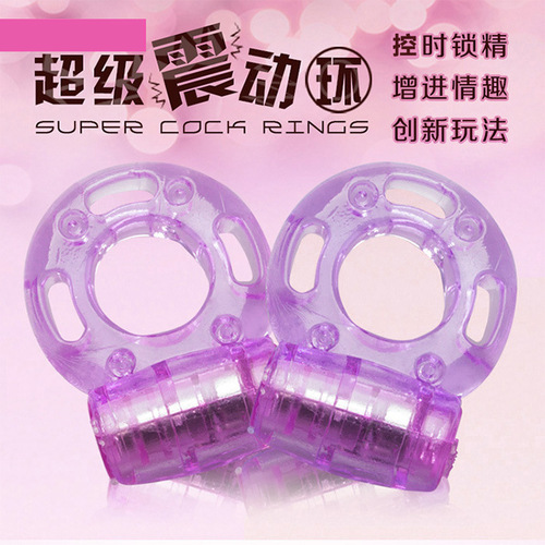 Vibrating semen locking ring, butterfly ring, penis vibrating ring, semen-fixing ring, sexy adult products, physical wholesale