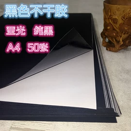 不干胶标签;复合包装材料;其他用途纸