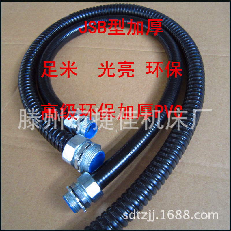 【加厚】Φ64加厚包塑金属软管JSB2-1/2 蛇皮穿线管穿线管