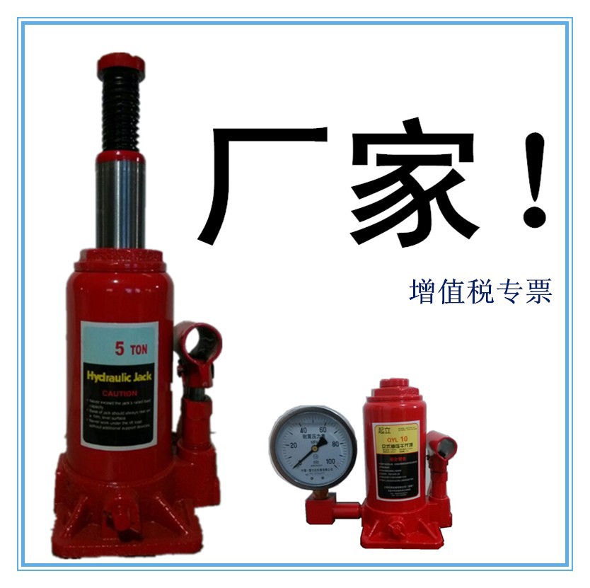 5t千斤顶液压 厂家直销2-200t立式液压千斤顶 带表可测千斤顶5t