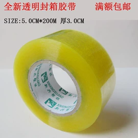 办公用品胶带;封装打包胶带;工业产品胶带