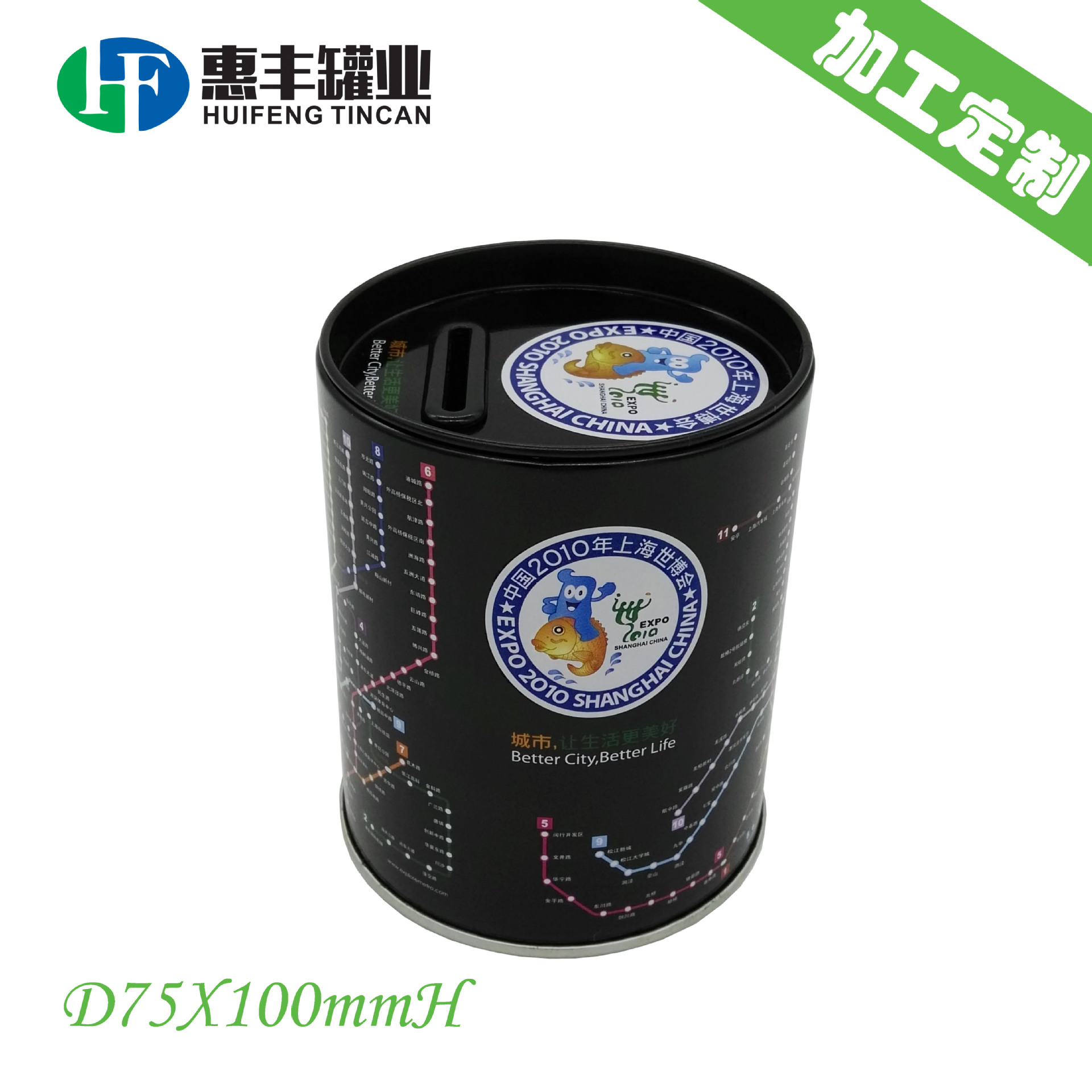 东莞制罐厂生产上海礼品赠品存钱铁罐 储蓄马口铁罐油桶马口铁盒