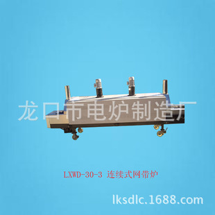 LXWD-30-3 �B�mʽ�W���ӟ��˻�t ���I�����ʽ�t ���t�F؛���l