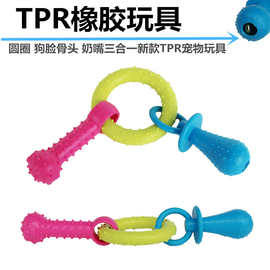 新款宠物玩具 橡胶TPR套环 奶嘴骨头圆圈三合一  狗狗啃咬用品