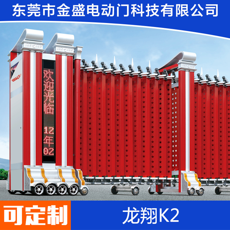 厂家供应惠州铝合金无轨电动伸缩门别墅庭院围墙门工厂学校电动门