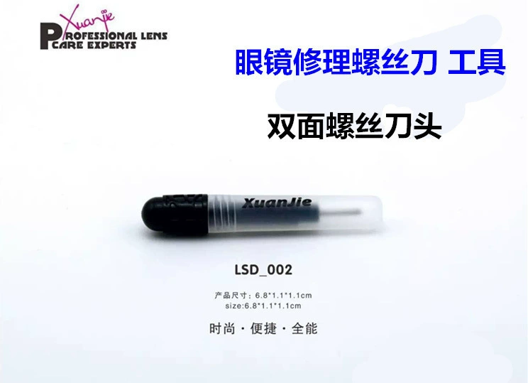 Оправа очки Аксессуары для ремонта отвертка инструменты для ремонта логотип для печати Двусторонняя отвертка