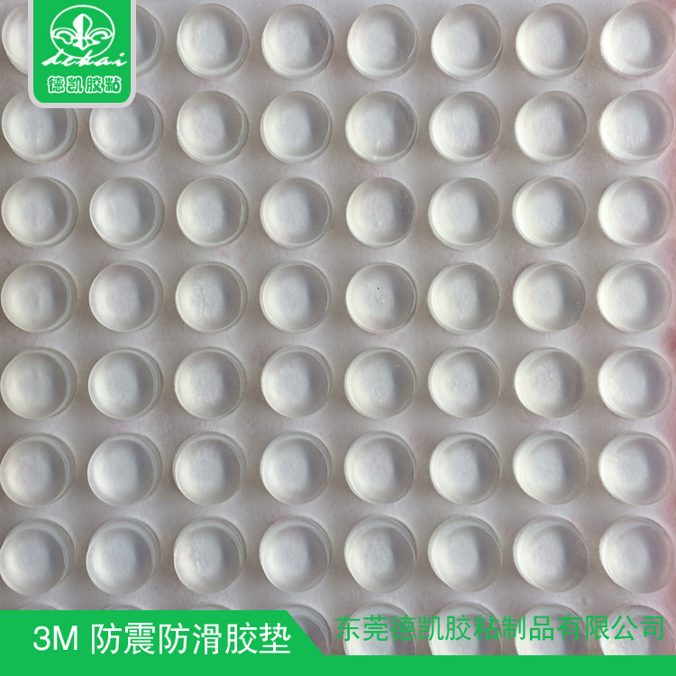 厂家直销硅胶脚垫 自粘玻璃胶脚垫 EPDM脚垫 防滑透明脚垫
