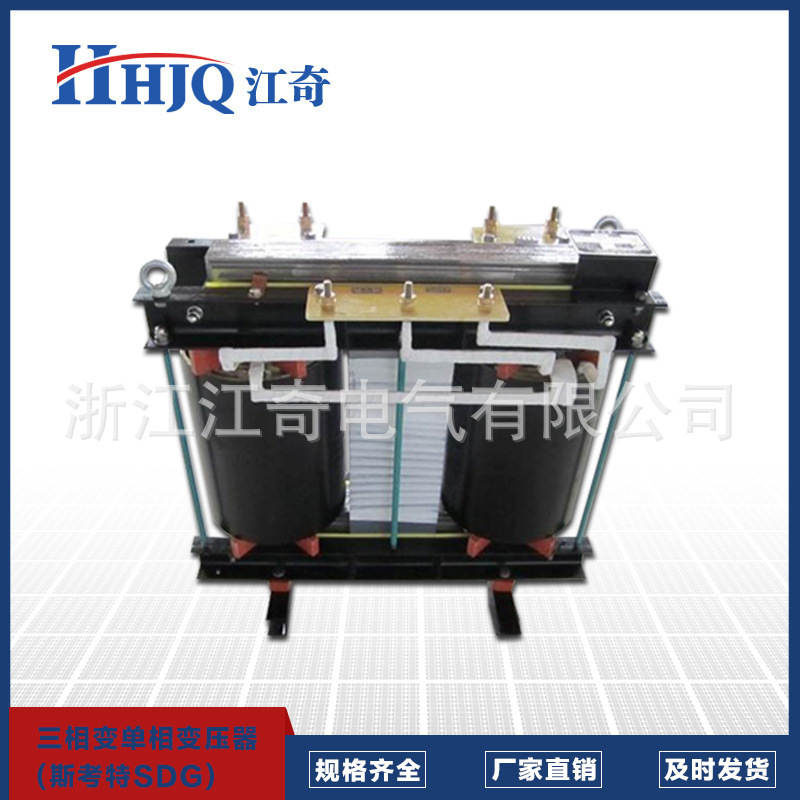 批发生产SDG-30KVA三相变单相变压器(斯考特SDG) 平衡变压器