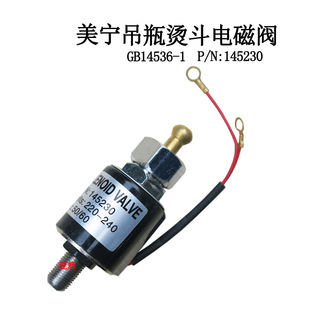 Meining iron solenoid valve 145230