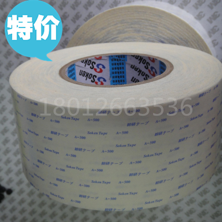 低价供应综研A-500 A-5002双面胶带 绵纸双面胶 高温胶带