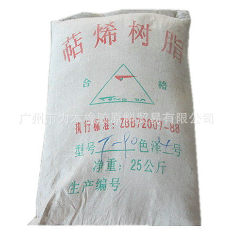 0#色树脂 1#色树脂 C5石油树脂 18#色石油树脂