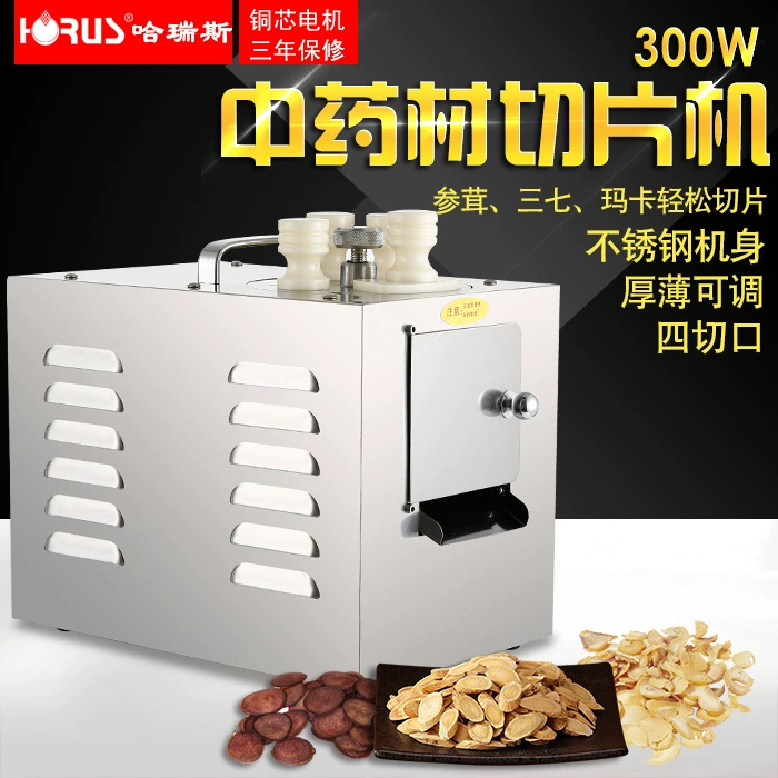 Многофункциональный измельчитель женьшеня Harris 198, для китайской фитотерапии, для малого бизнеса, оптом, из нержавеющей стали