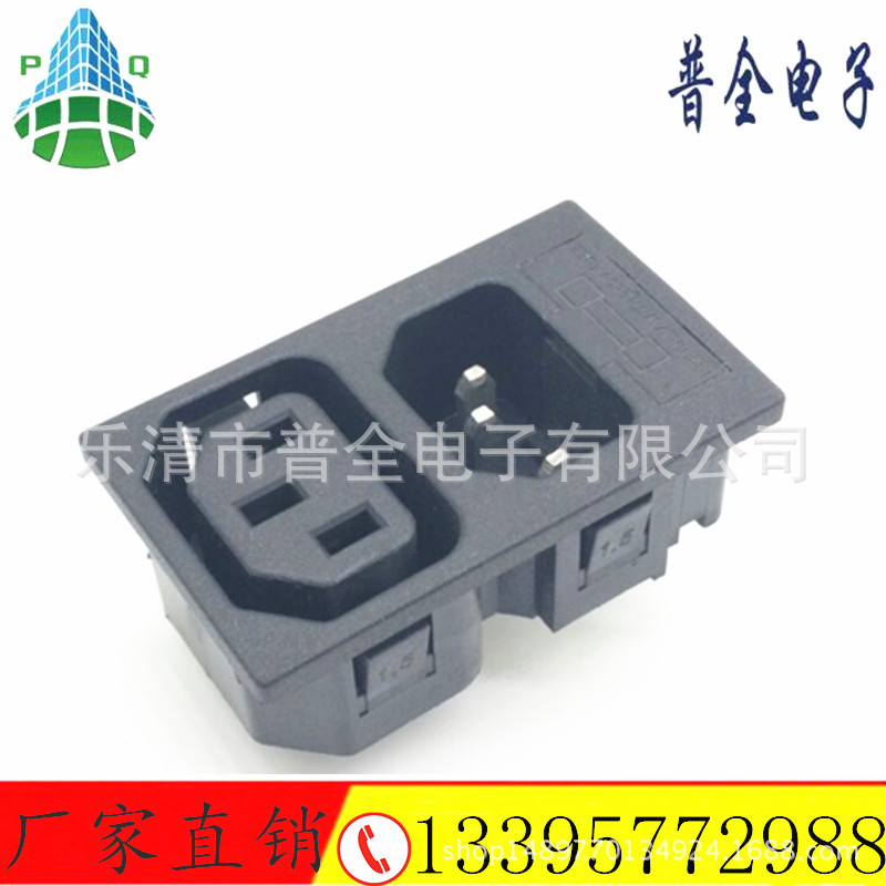 AC电源插座 5孔公母连体带保险丝三合一AC插座 机箱机柜流水线