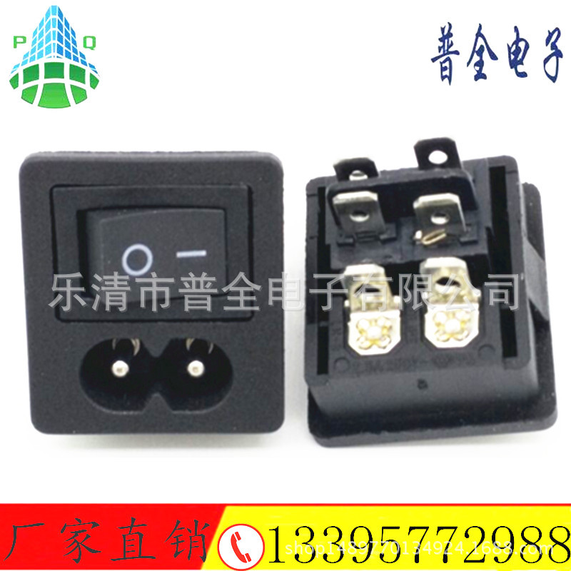 AC电源插 小8字AC插座带开关二合一卡式8字尾AC插座 4脚开关