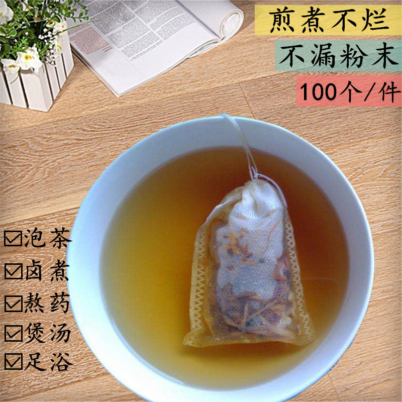 100个7*9煎药袋过滤袋足浴热敷袋卤味小中药袋无纺布抽线茶包袋