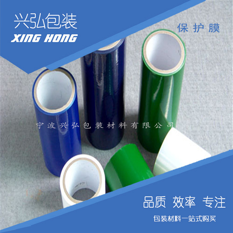 PE 保护膜 PE透明保护膜 透明自粘高光亚克力 不锈钢